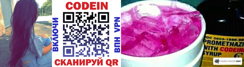 Кодеиновый сироп Lean Purple Drank  Чехов 