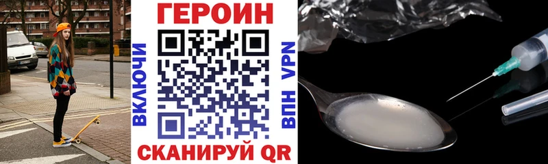 ГЕРОИН белый цена Чехов